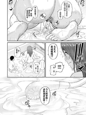 [gonza] 新・友達の母親｜朋友的馬麻 1-8話 [中国翻訳][薄碼]_043