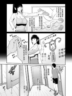 [gonza] 新・友達の母親｜朋友的馬麻 1-8話 [中国翻訳][薄碼]_050