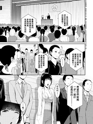[gonza] 新・友達の母親｜朋友的馬麻 1-8話 [中国翻訳][薄碼]_164