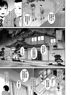 [gonza] 新・友達の母親｜朋友的馬麻 1-8話 [中国翻訳][薄碼]_194