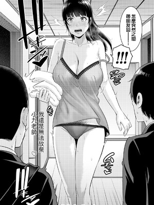 [gonza] 新・友達の母親｜朋友的馬麻 1-8話 [中国翻訳][薄碼]_195