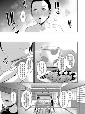 [gonza] 新・友達の母親｜朋友的馬麻 1-8話 [中国翻訳][薄碼]_d07-05