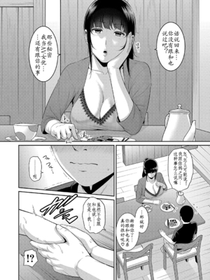 [gonza] 新・友達の母親｜朋友的馬麻 1-8話 [中国翻訳][薄碼]_d07-06