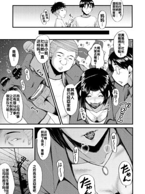 [裏方本舗 (SINK)] 婬悶-母さんはオナホール-(母さんはオナホール)[中国翻訳][疏碼]_010