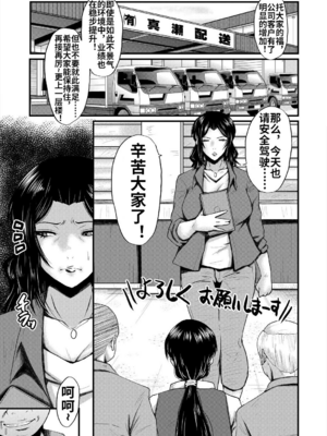 [裏方本舗 (SINK)] 婬悶-母さんはオナホール-(母さんはオナホール)[中国翻訳][疏碼]_050