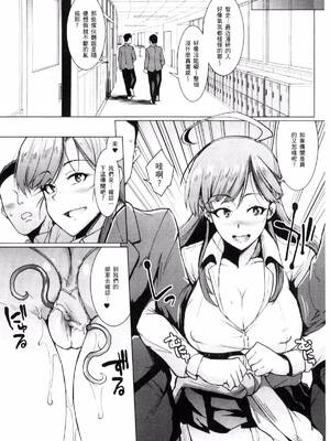 [煌野一人] パラサイトクイーン | 寄生蟲皇后-前後篇-(パラサイトクイーン) [中国翻訳][疏碼]_030