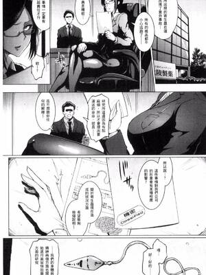 [煌野一人] パラサイトクイーン | 寄生蟲皇后-前後篇-(パラサイトクイーン) [中国翻訳][疏碼]_031