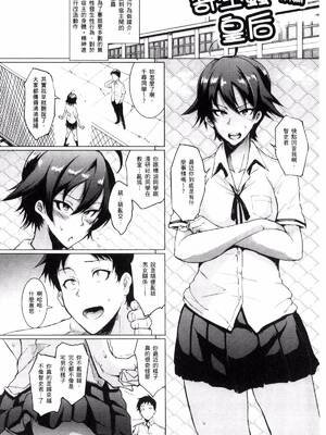 [煌野一人] パラサイトクイーン | 寄生蟲皇后-前後篇-(パラサイトクイーン) [中国翻訳][疏碼]_032