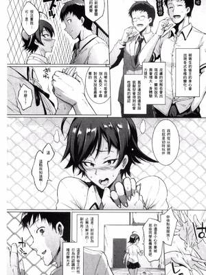 [煌野一人] パラサイトクイーン | 寄生蟲皇后-前後篇-(パラサイトクイーン) [中国翻訳][疏碼]_033