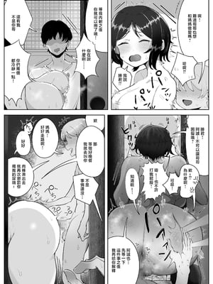 [ラット] 4年ぶりに実家に帰省したら母と姉が近所のクソガキ共のメスペットになっていました。 [中国翻訳]_008