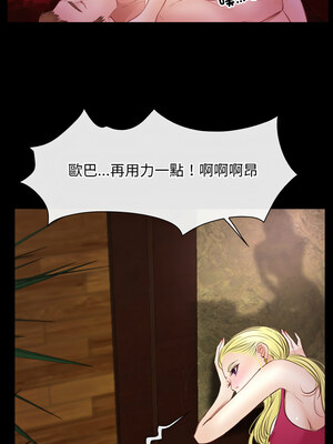 尋找初戀 39-40話_39_8