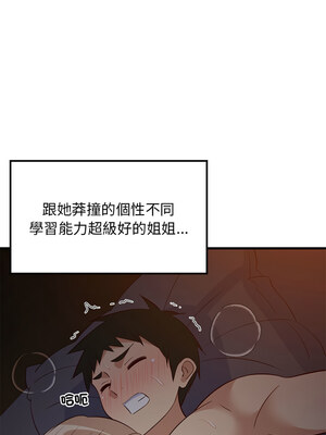 家教住我家 32-33話_33_05