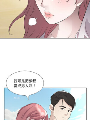 別有居心的她 16-17話_17_6