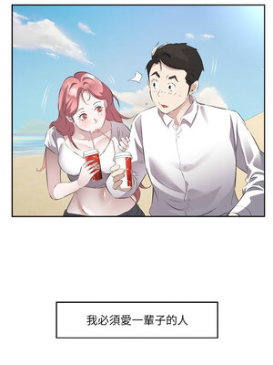 別有居心的她 16-17話_17_7