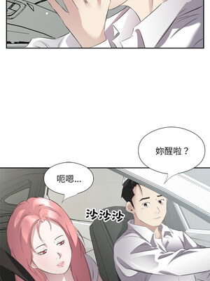 別有居心的她 16-17話_17_8