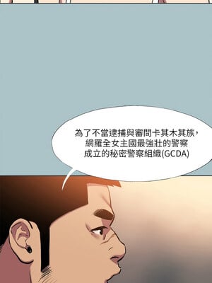 進擊的巨根 29-30話_29_6