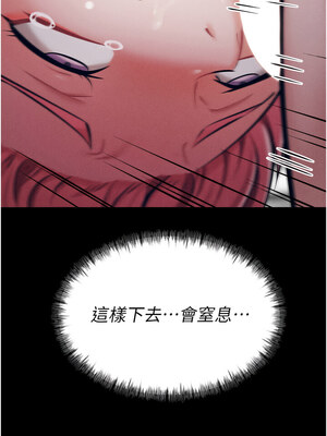 選手村：母豬調教 15-16話_16_12