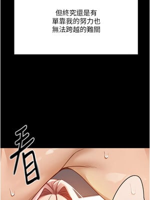 頂加套房的春天 1-7話_01_03