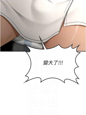 頂加套房的春天 1-7話_03_11