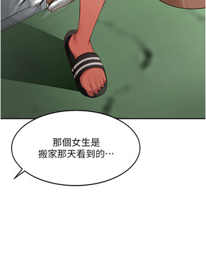 頂加套房的春天 1-7話_03_14