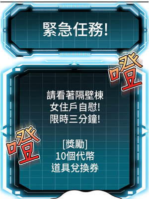 頂加套房的春天 1-7話_03_15