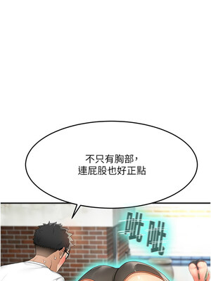 頂加套房的春天 1-7話_03_17