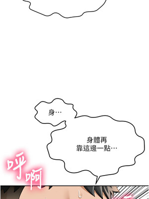 頂加套房的春天 1-7話_04_01