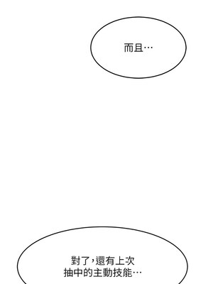 頂加套房的春天 1-7話_04_07