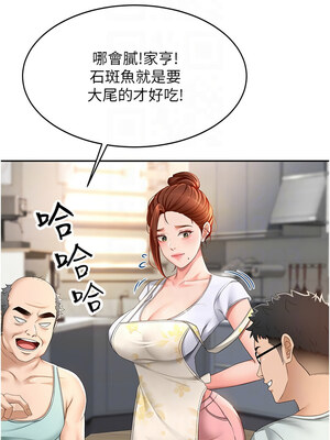 頂加套房的春天 1-7話_04_09