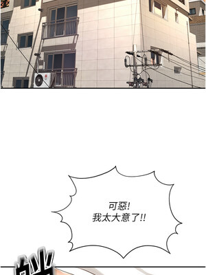 頂加套房的春天 1-7話_04_12