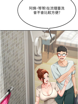 頂加套房的春天 1-7話_04_15