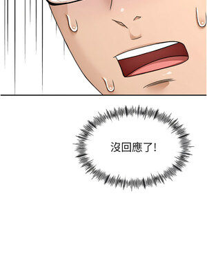 頂加套房的春天 1-7話_04_16