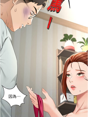 頂加套房的春天 1-7話_05_06