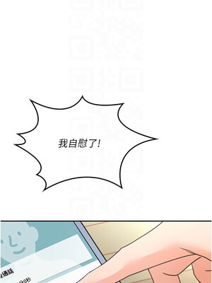頂加套房的春天 1-7話_05_09