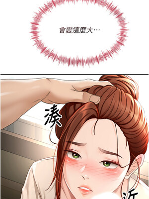 頂加套房的春天 1-7話_06_02