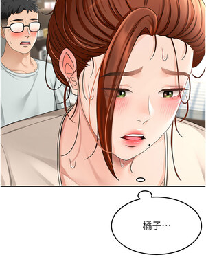頂加套房的春天 1-7話_07_06