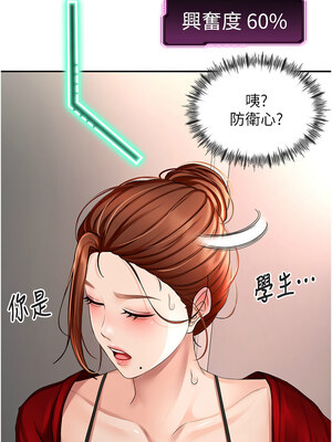 頂加套房的春天 1-7話_07_14
