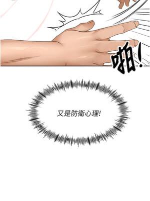 頂加套房的春天 1-7話_07_15