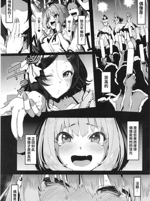 (C96) [ピアニッシモ (ピジャ)] ユメミルクスリ (アイドルマスター シンデレラガールズ　)[中国翻訳] [無修正]_02