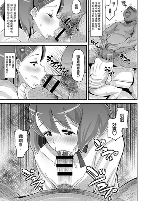 [AMP (野良黒ネロ)] のどかのお手当て日記 (ヒーリングっど♥プリキュア) [DL版] [种付大叔个人汉化]_05