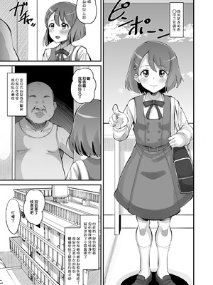 [AMP (野良黒ネロ)] のどかのお手当て日記 (ヒーリングっど♥プリキュア) [DL版] [种付大叔个人汉化]_03