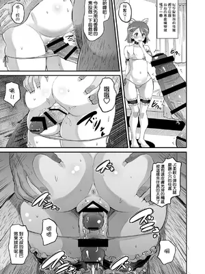 [AMP (野良黒ネロ)] のどかのお手当て日記 (ヒーリングっど♥プリキュア) [DL版] [种付大叔个人汉化]_15