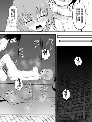 [量子工房 (HADRON9)] TS 世界一可愛い配信者の僕がオンナになるまで❤ [中国翻訳]_45