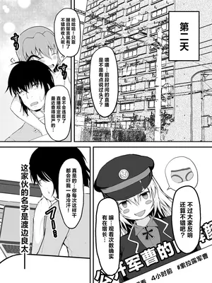 [量子工房 (HADRON9)] TS 世界一可愛い配信者の僕がオンナになるまで❤ [中国翻訳]_07