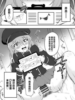 [量子工房 (HADRON9)] TS 世界一可愛い配信者の僕がオンナになるまで❤ [中国翻訳]_50