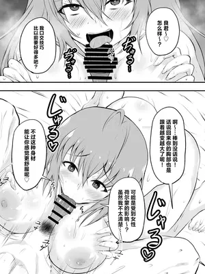 [量子工房 (HADRON9)] TS 世界一可愛い配信者の僕がオンナになるまで❤ [中国翻訳]_54