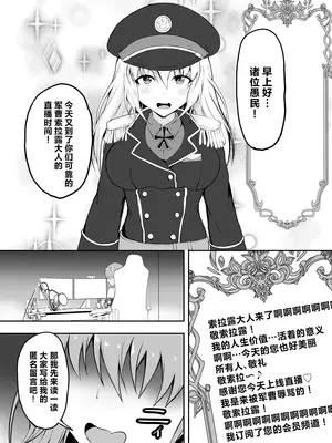 [量子工房 (HADRON9)] TS 世界一可愛い配信者の僕がオンナになるまで❤ [中国翻訳]_02