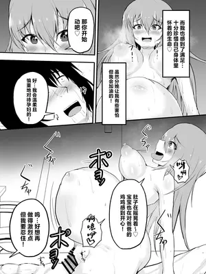 [量子工房 (HADRON9)] TS 世界一可愛い配信者の僕がオンナになるまで❤ [中国翻訳]_67