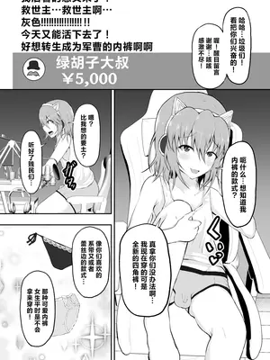 [量子工房 (HADRON9)] TS 世界一可愛い配信者の僕がオンナになるまで❤ [中国翻訳]_05