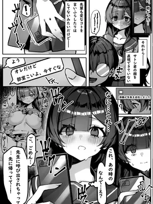[NTRocket (つんとねい)] 初めての彼女は先輩のペットになってました_14